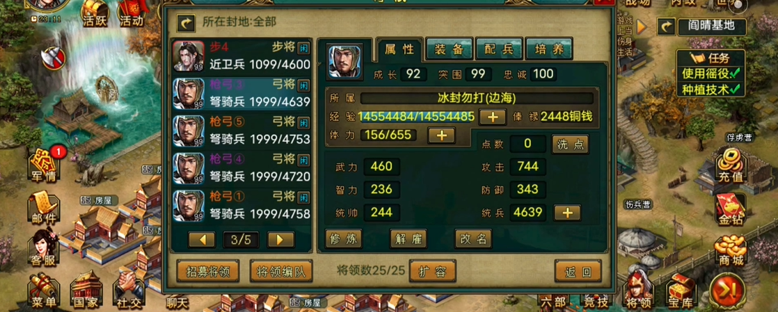 帝王三国攻城怎么配兵