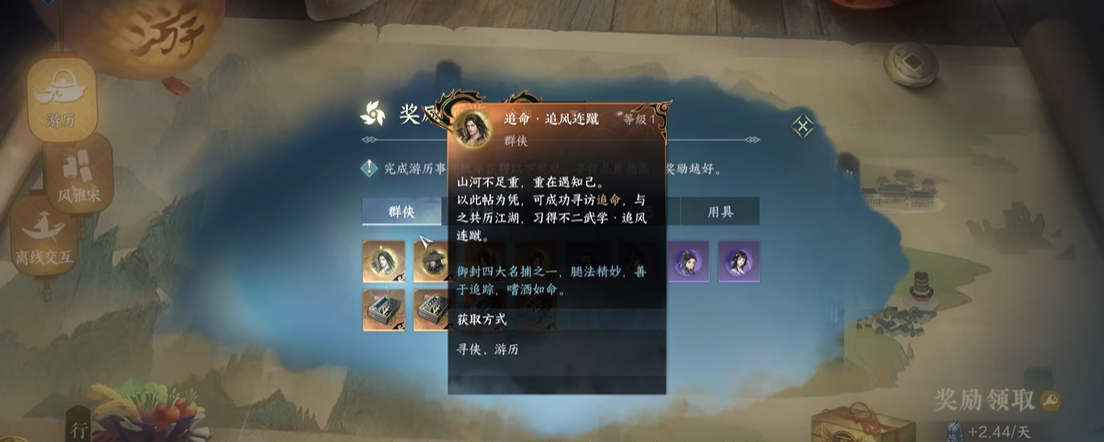 逆水寒手游百炼和稀有材料攻略