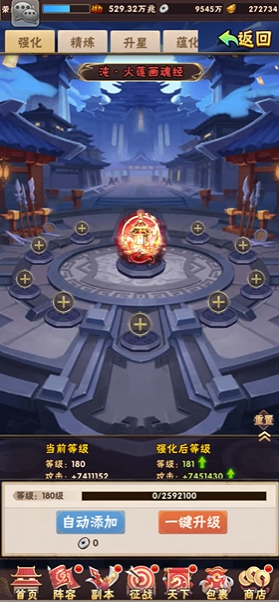 少年三国志蜀国怎么搭配宝物