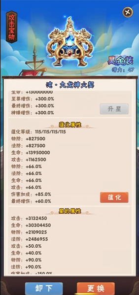 少年三国志蜀国怎么搭配宝物