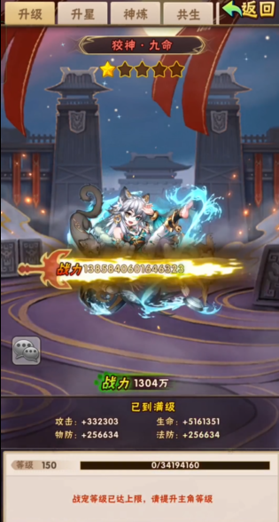 ​少年三国志宠物普通技能怎么玩