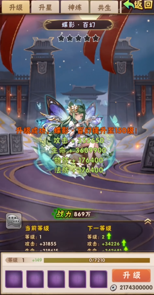 少年三国志宠物普通技能怎么玩