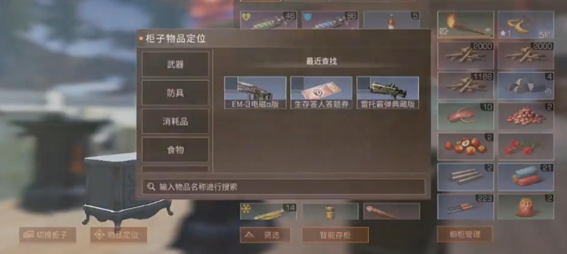 明日之后雷托配方怎么得