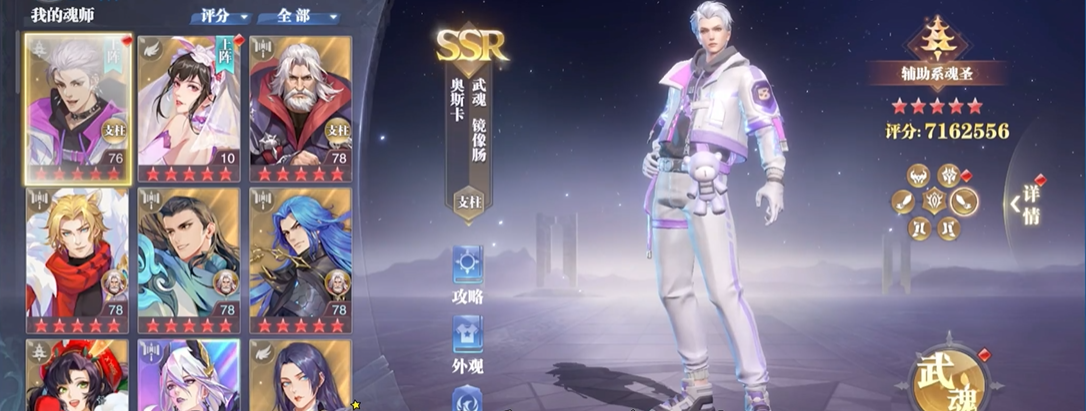 斗罗大陆魂师对决奥斯卡的魂骨怎么配