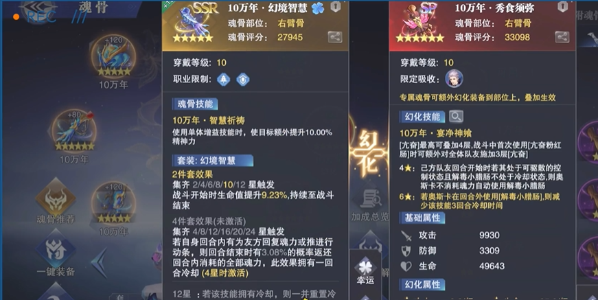 ​斗罗大陆魂师对决奥斯卡的魂骨怎么配