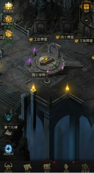 地下城堡3王族墓室怎么过