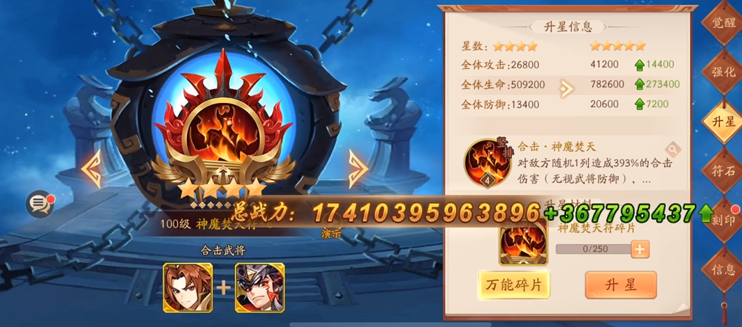 少年三国志2如何觉醒合击