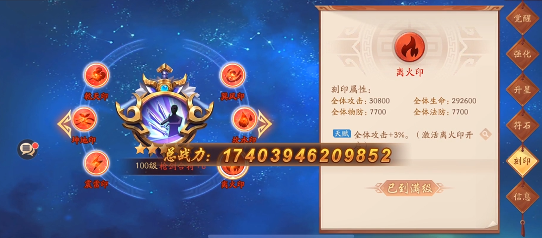 少年三国志2如何觉醒合击