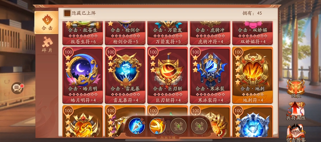 ​少年三国志2如何觉醒合击