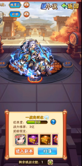 ​少年三国志传记袁绍怎么过