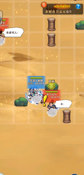 少年三国志传记袁绍怎么过