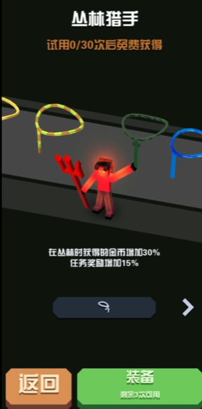 疯狂动物园绳索怎么解锁