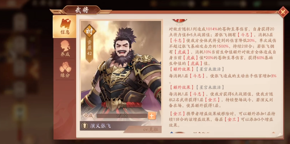 ​少年三国志2张飞怎么玩