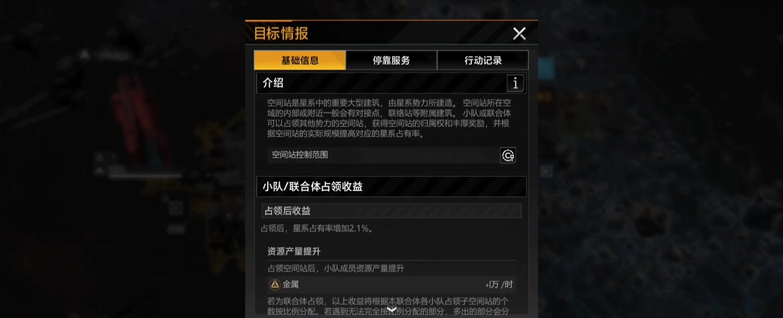 ​无尽的拉格朗日怎么找空间站