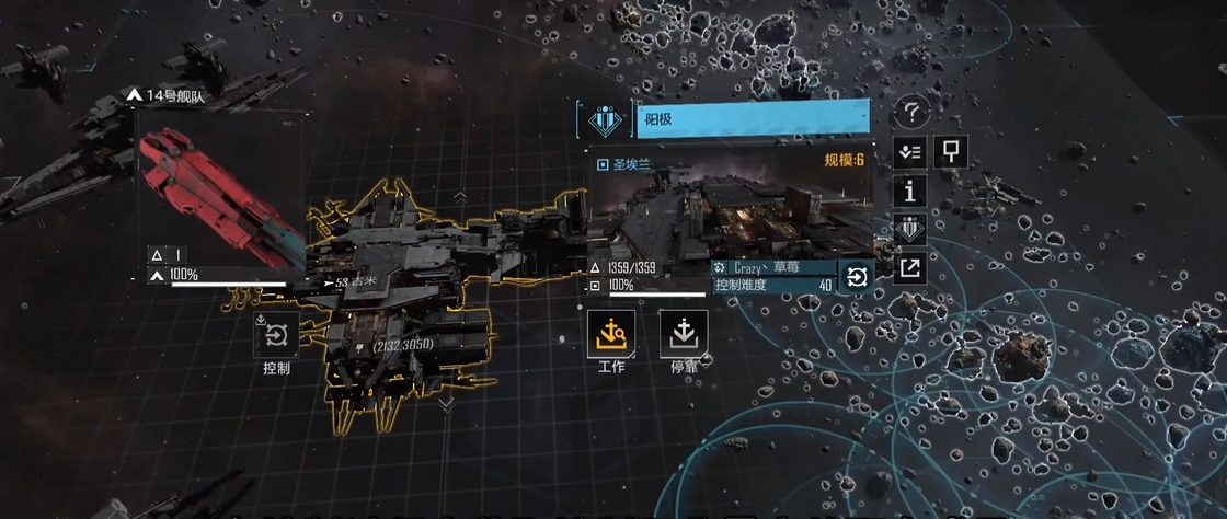 无尽的拉格朗日怎么找空间站