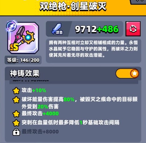 ​弹壳特攻队攻击间隔影响哪些技能