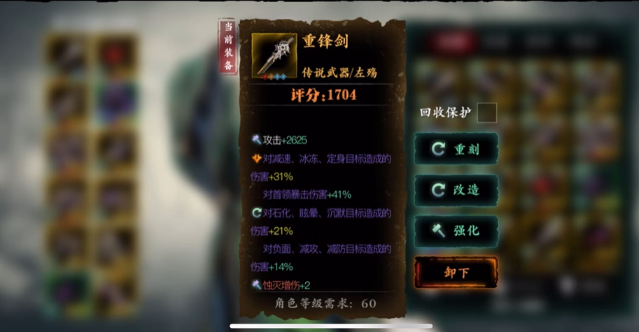 影之刃3装备词条怎么增加