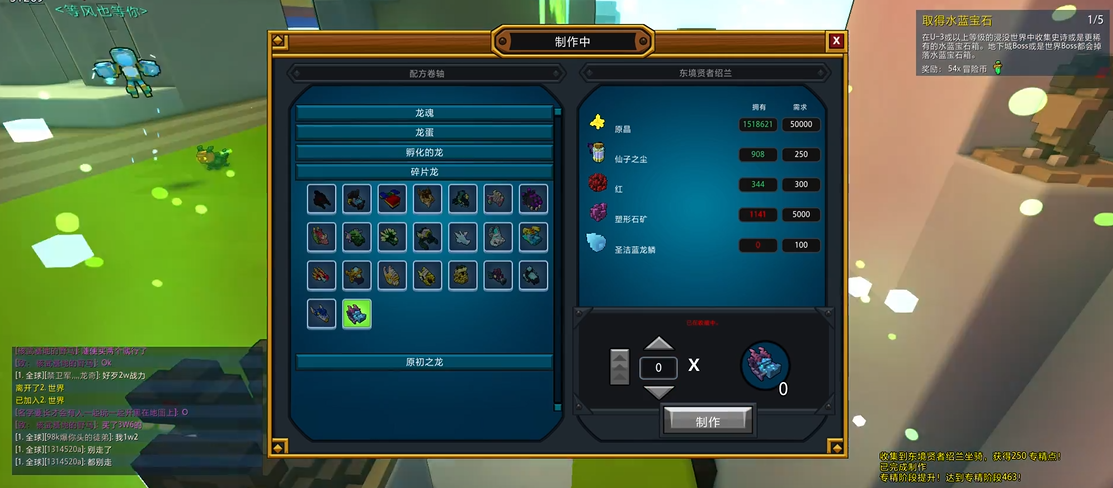 ​宝藏世界圣洁蓝龙鳞怎么获得