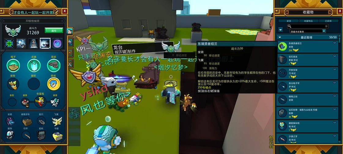 宝藏世界圣洁蓝龙鳞怎么获得