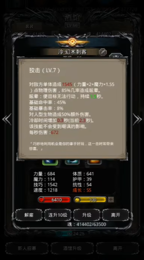 地下城堡2阵容怎么搭配最好