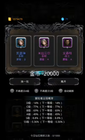 地下城堡2阵容怎么搭配最好