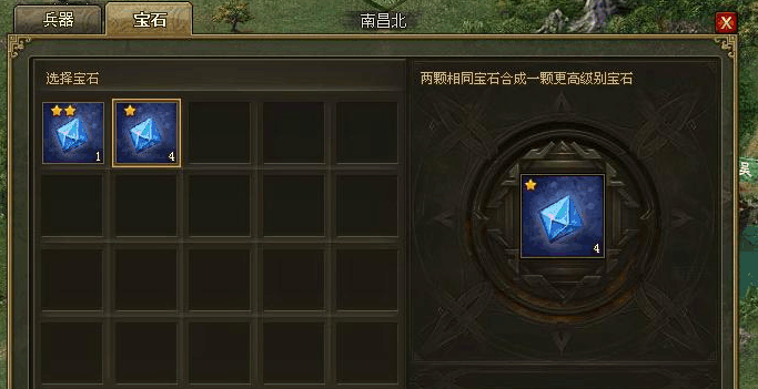 攻城掠地怎么选择用酒