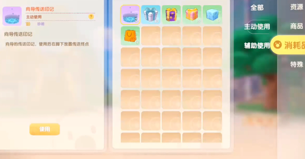 ​摩尔庄园下面有东西怎么叠两层
