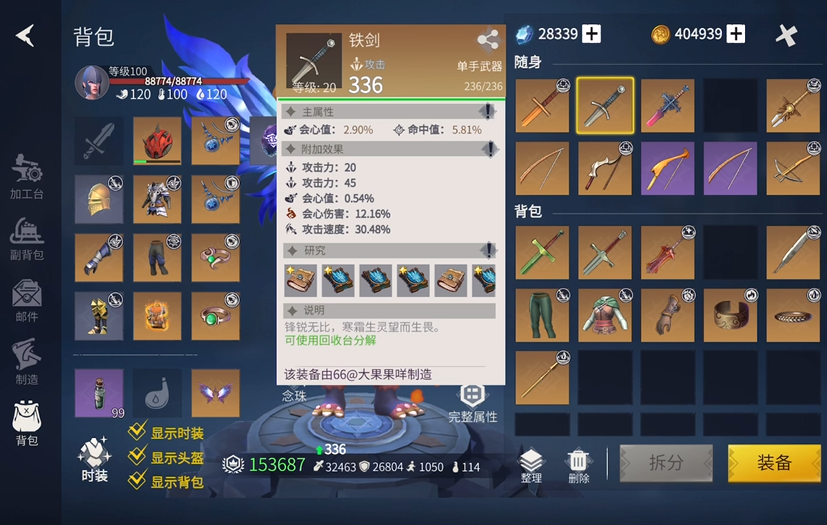 冰原守卫者有哪些打怪技巧