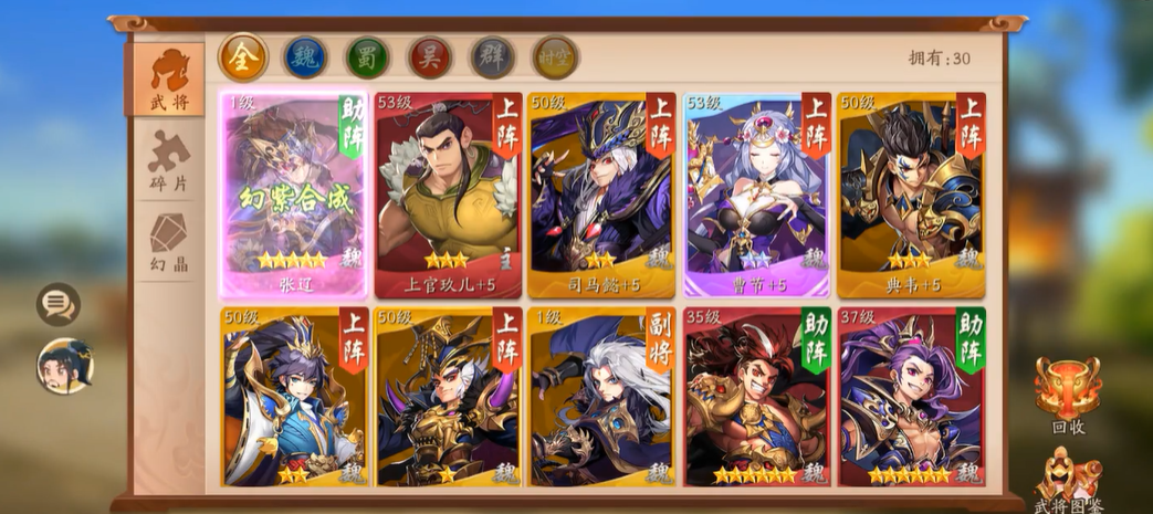 少年三国志2怎么才能幻紫