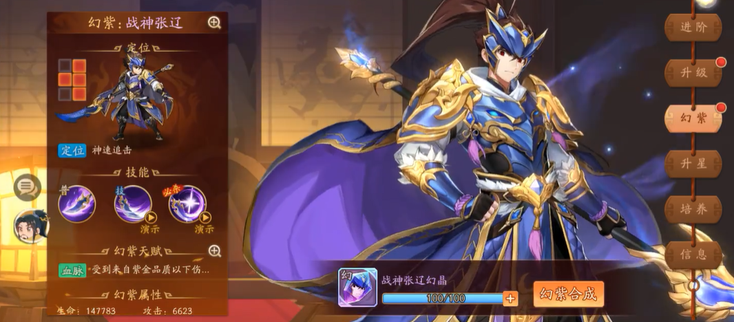 ​少年三国志2怎么才能幻紫