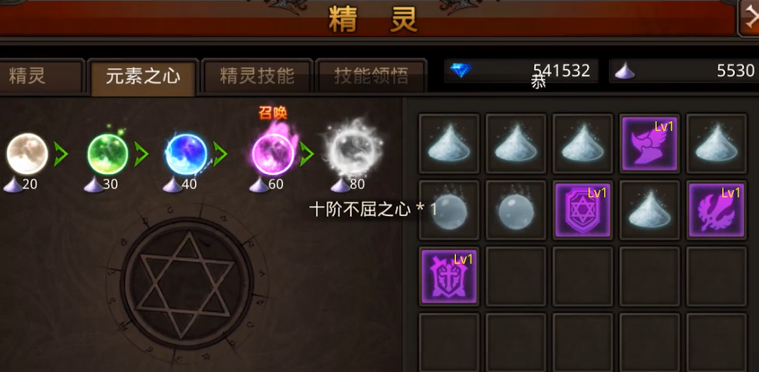 全民奇迹元素有什么用