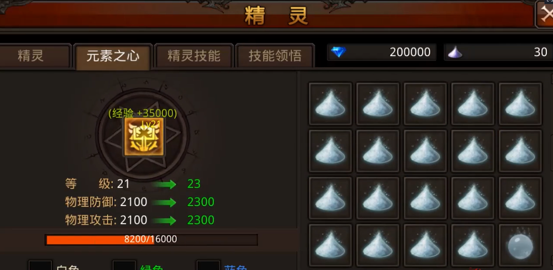 全民奇迹元素有什么用