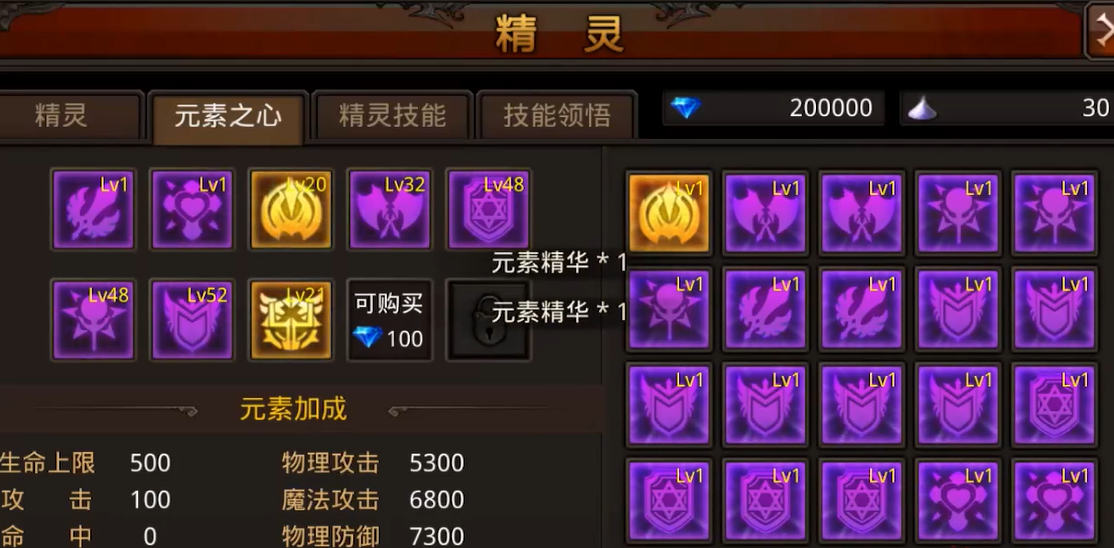 ​全民奇迹元素有什么用