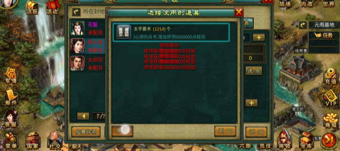 帝王三国全骑属性加什么 帝王三国全骑属性加什么