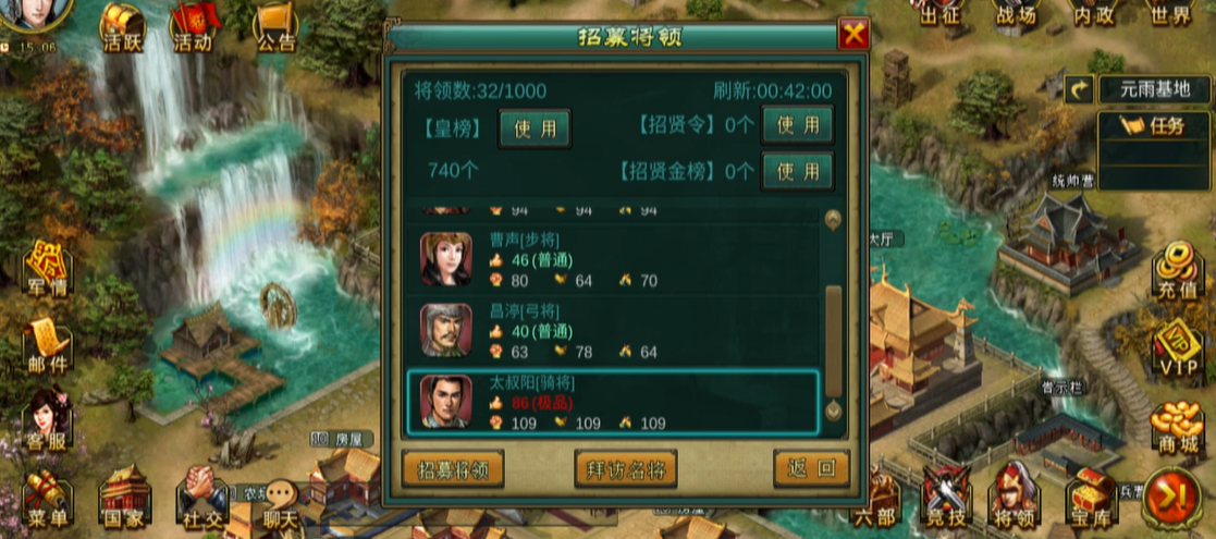 帝王三国全骑属性加什么 帝王三国全骑属性加什么