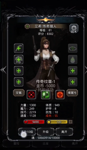 地下城堡2火枪手转职推荐什么