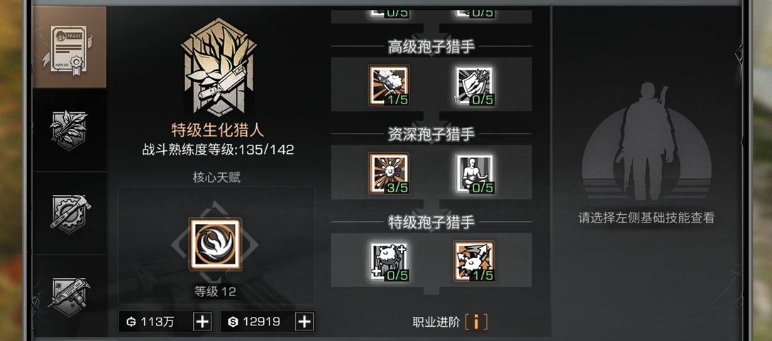 ​明日之后孢子捕手和武士哪个好