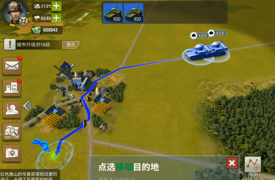 二战风云2怎么刷指挥官等级