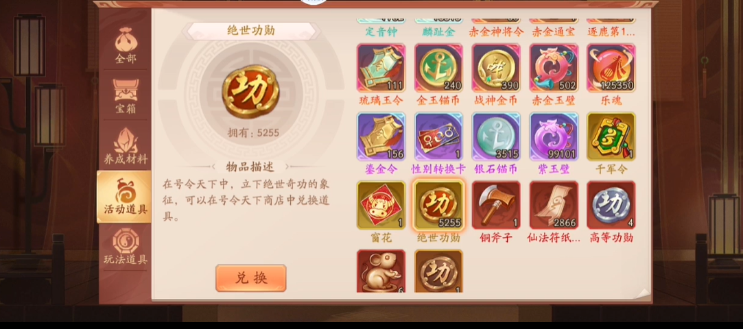 ​少年三国志2功勋在哪