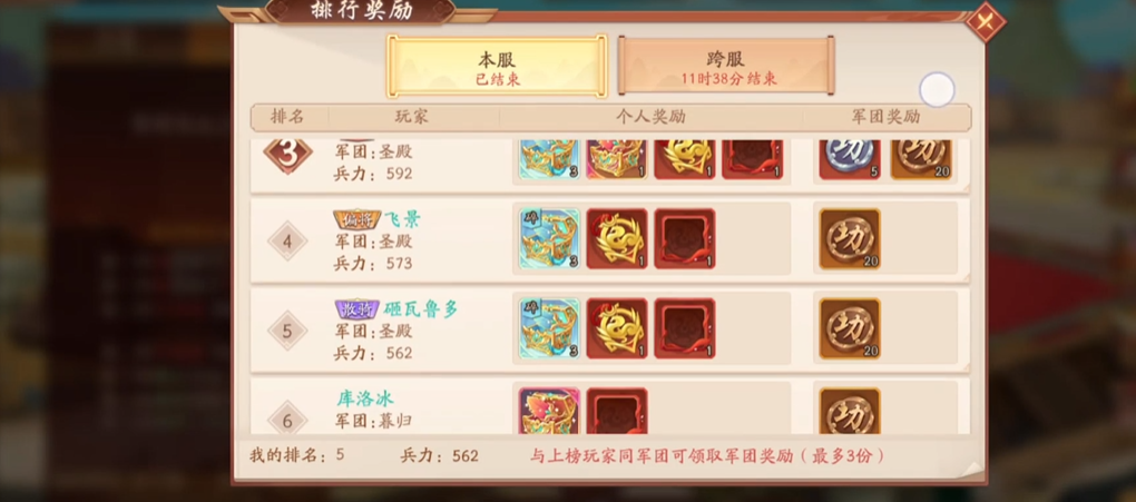 少年三国志2功勋在哪