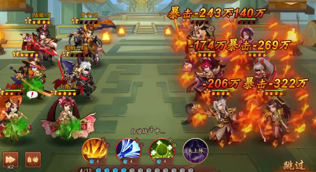 ​少年三国志2吴国怎么排阵