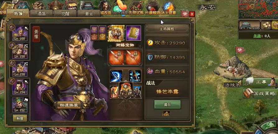 ​攻城掠地姜维的特点是什么