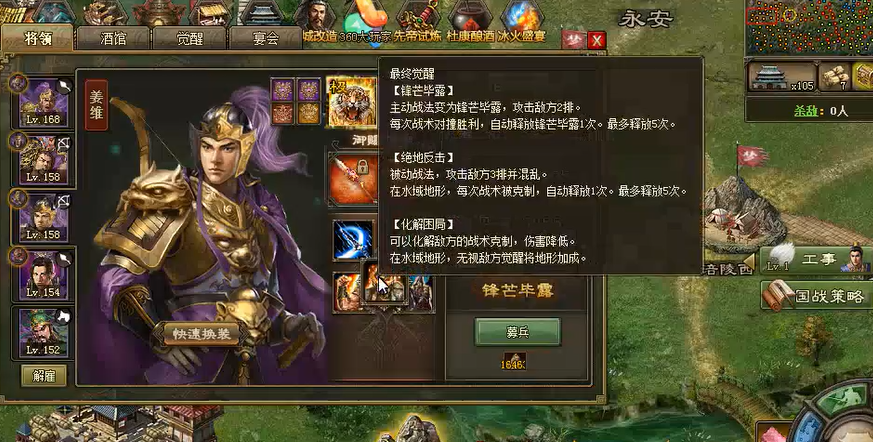 攻城掠地姜维的特点是什么