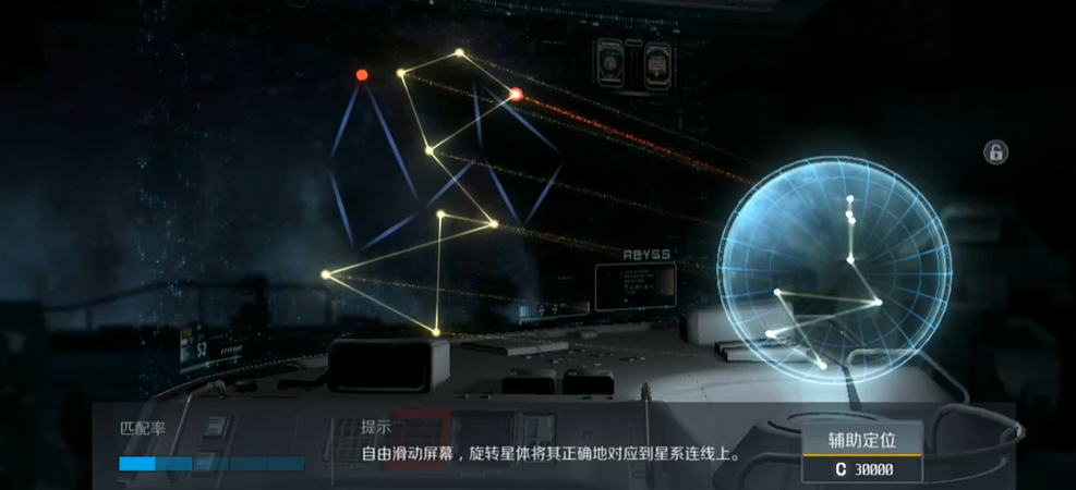 第二银河深空探秘任务怎么做