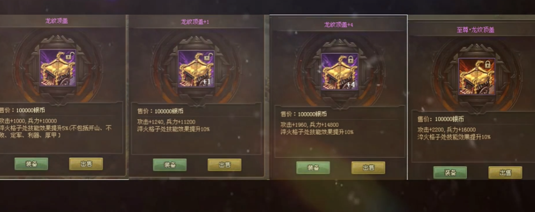 攻城掠地战车挂饰是什么