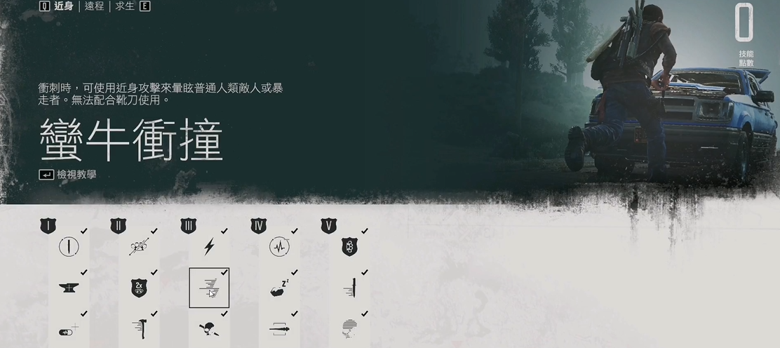 ​往日不再蛮牛冲撞怎么用