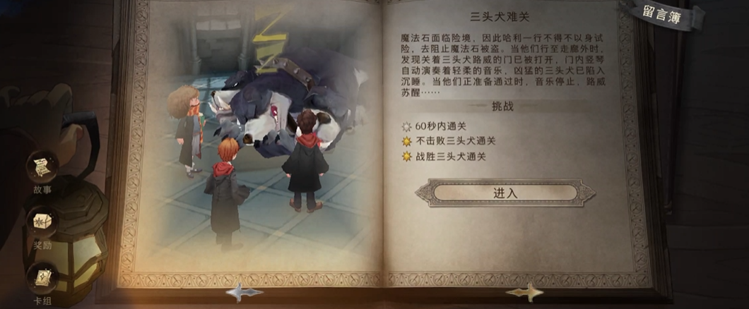 哈利波特魔法觉醒多比回响在哪个禁林