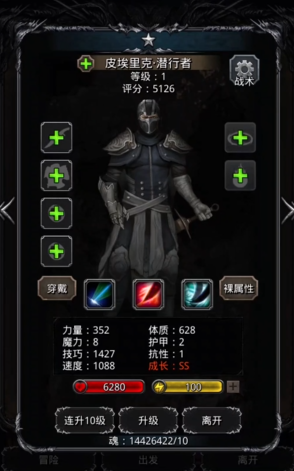 地下城堡2ss潜行者转什么好