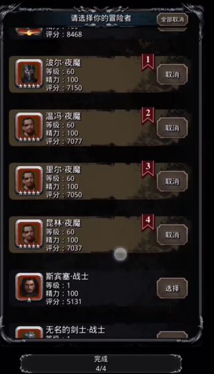 地下城堡2ss潜行者转什么好