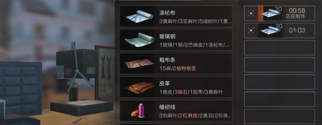 ​明日之后玻璃钢怎么制作